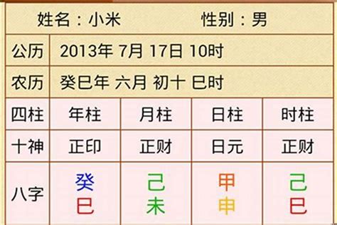 八字算|八字算命：八字测算、生辰八字命盘免费查询